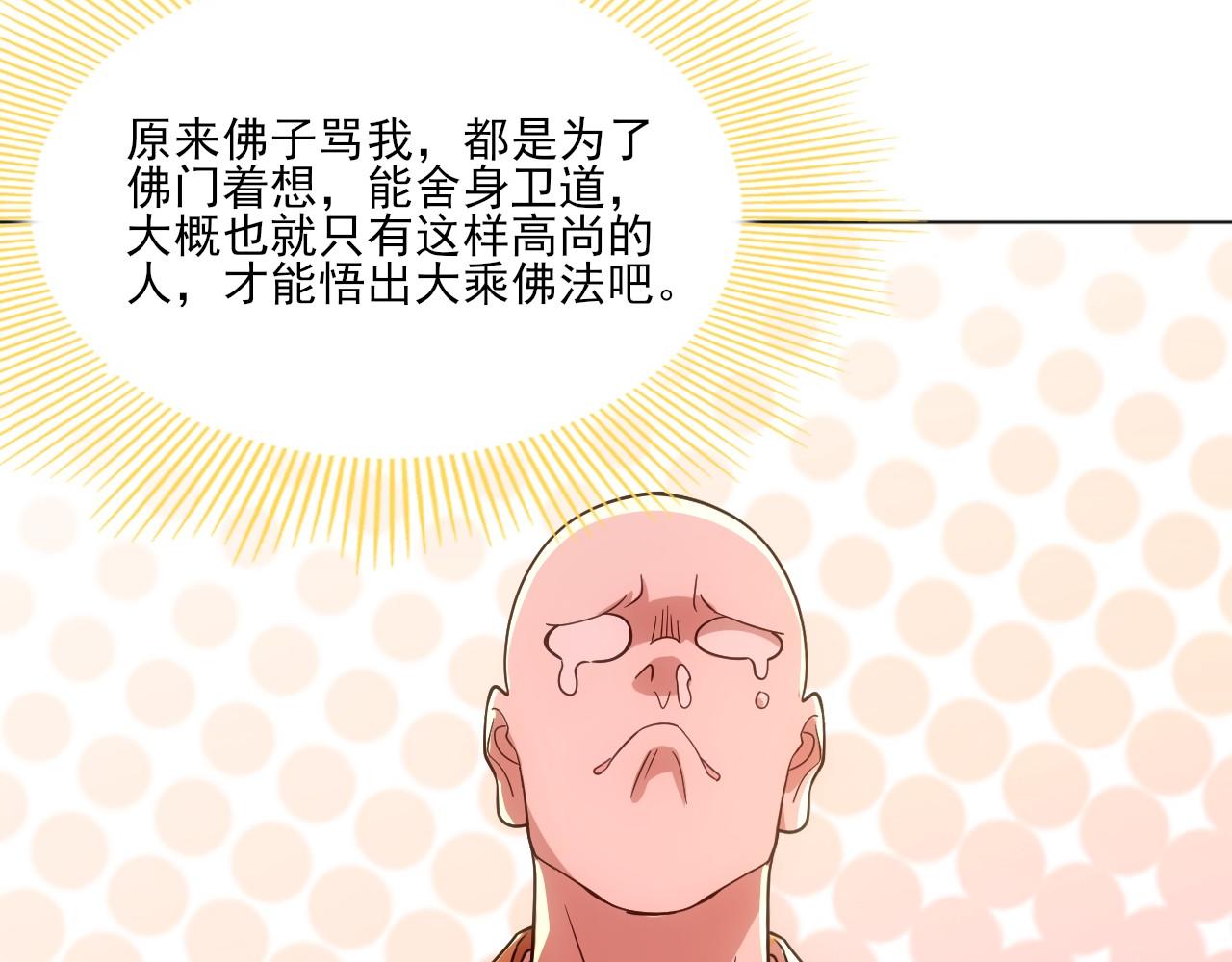 第48话 造孽啊！67