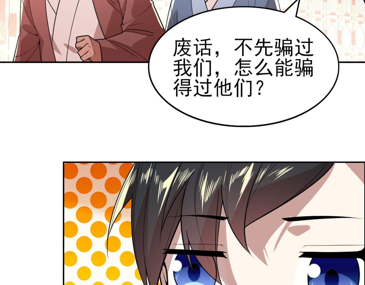 第29话 立威69