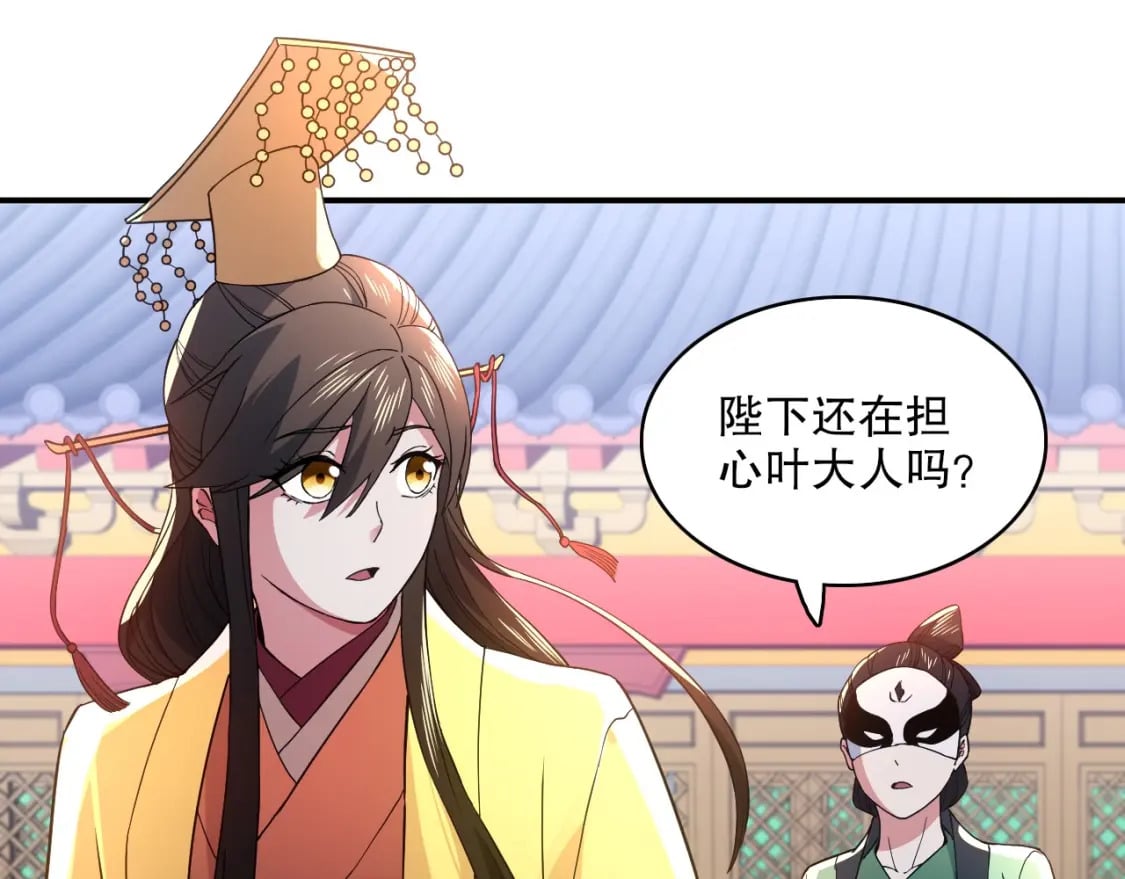 第79话 拿下女帝的芳心94