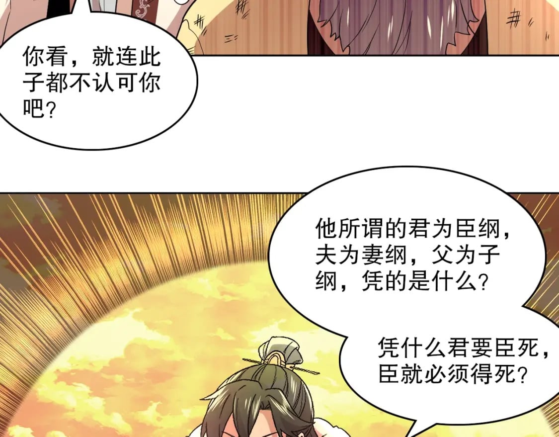 第68章：正式开启新世界96