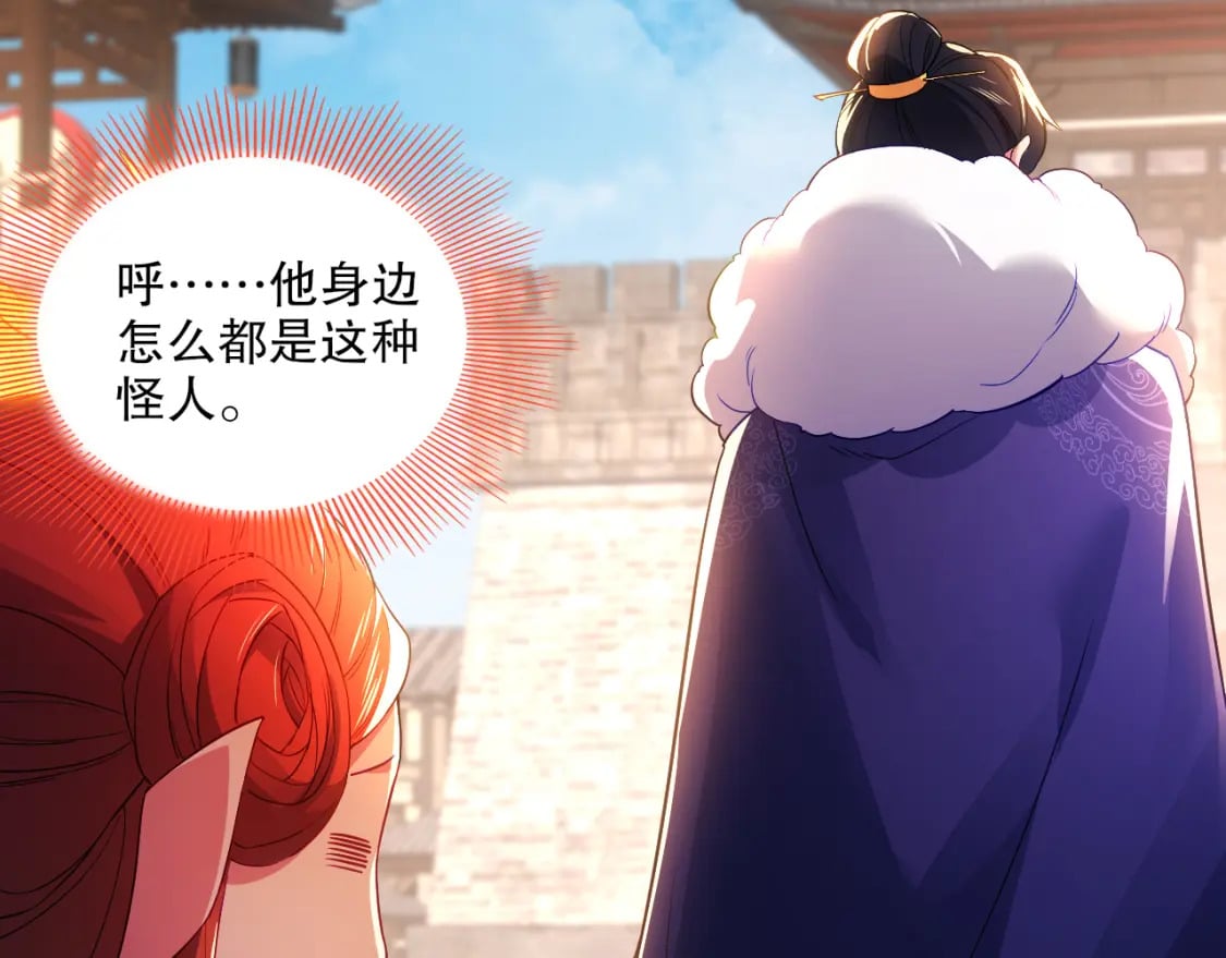 第93话 叫花子真身竟是天界大佬？！40