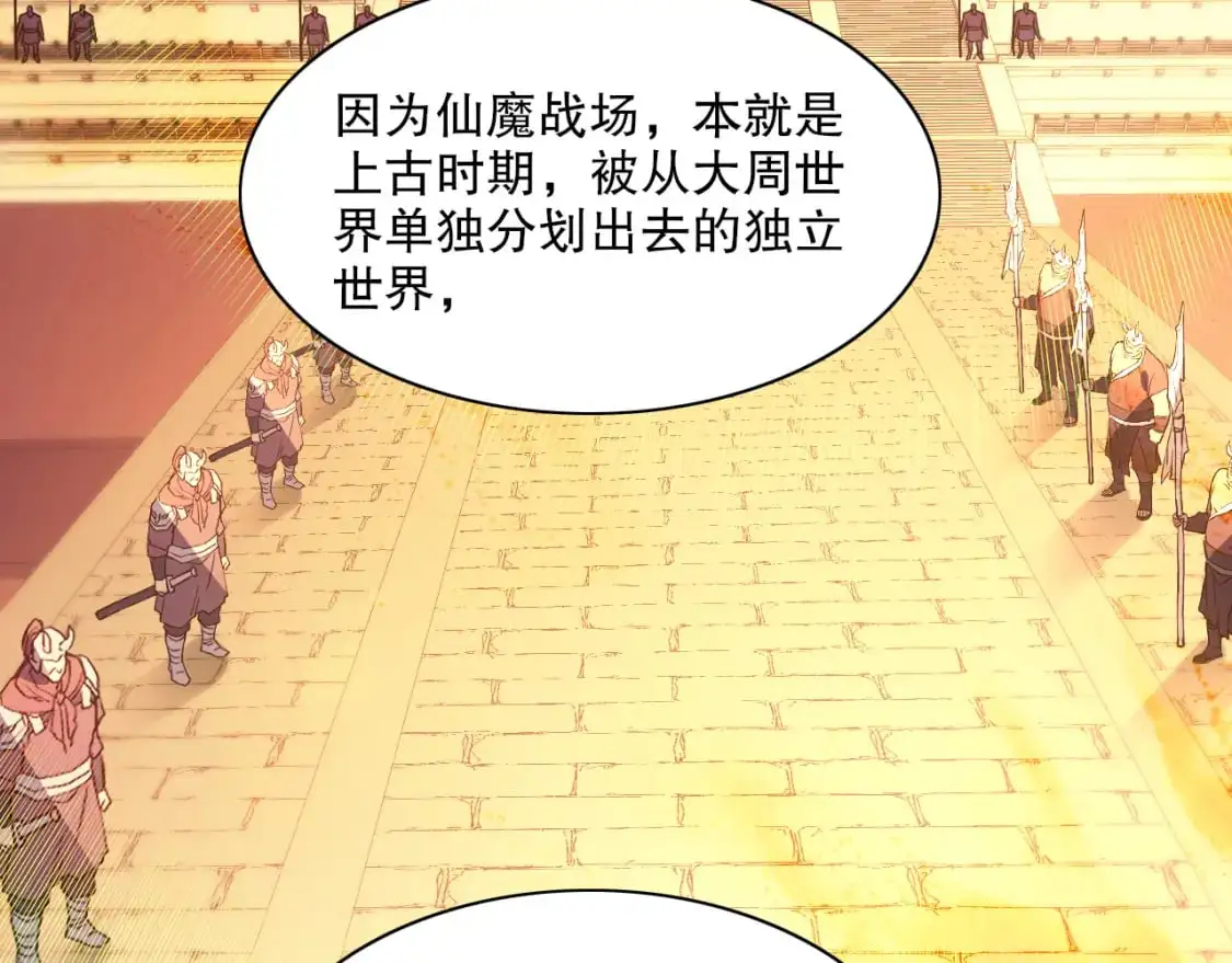 第125话 新的战争要开始了！103