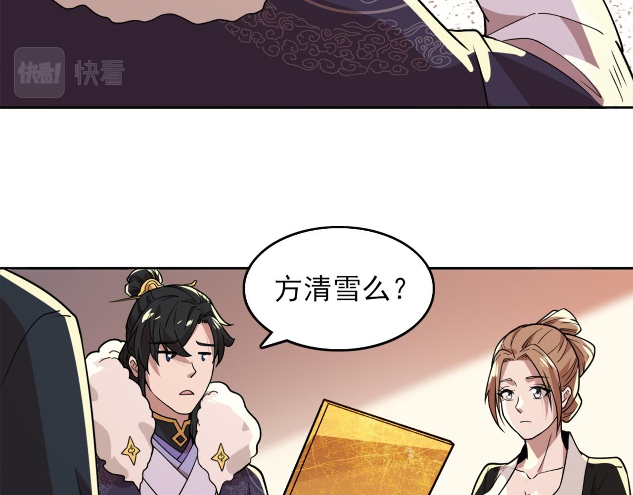 第39话 清算开始！60