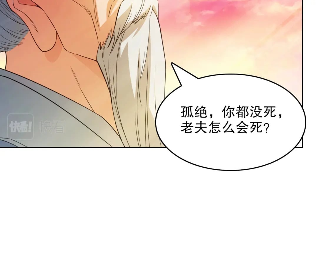 第98话 各种神通显露，叶宁的大危机！71