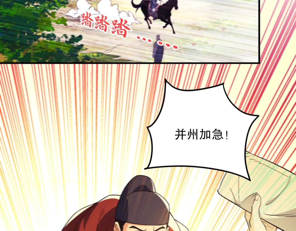 第78话 密谍司的秘密逐渐揭晓95