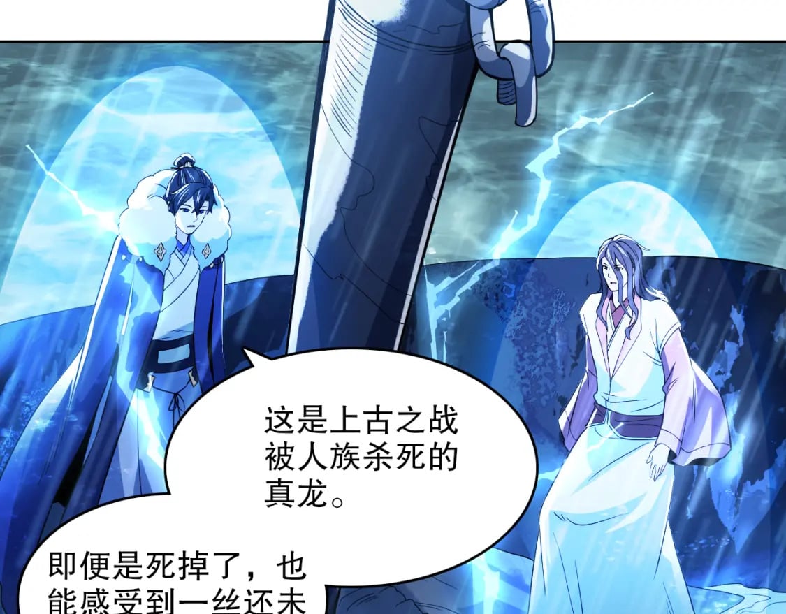 第110话 狐狸的真实身份23