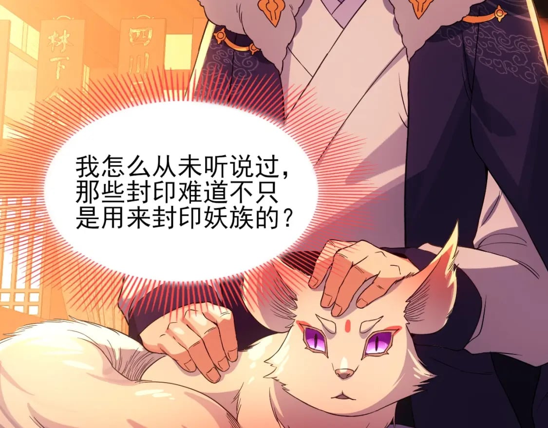 第111话 她还是个孩子，千万别放过她！78