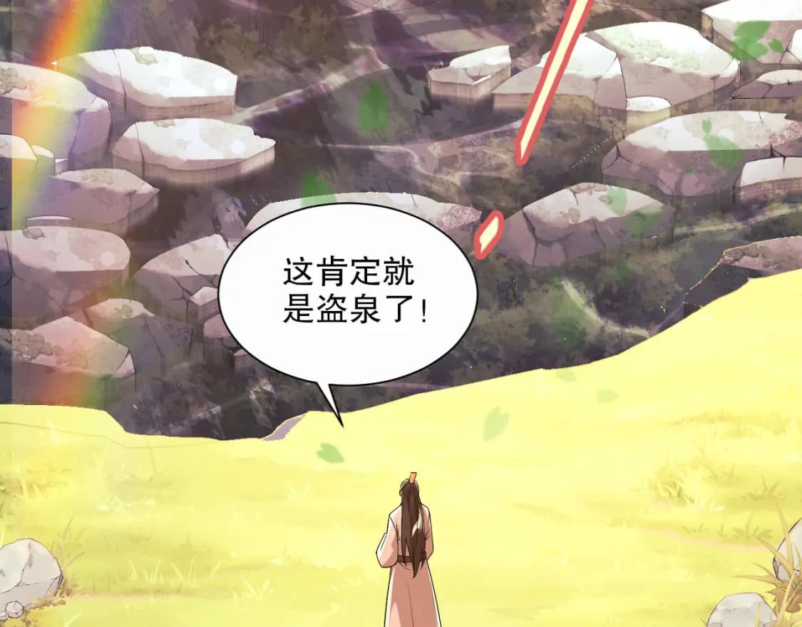 第67话 诸子沉睡之地59