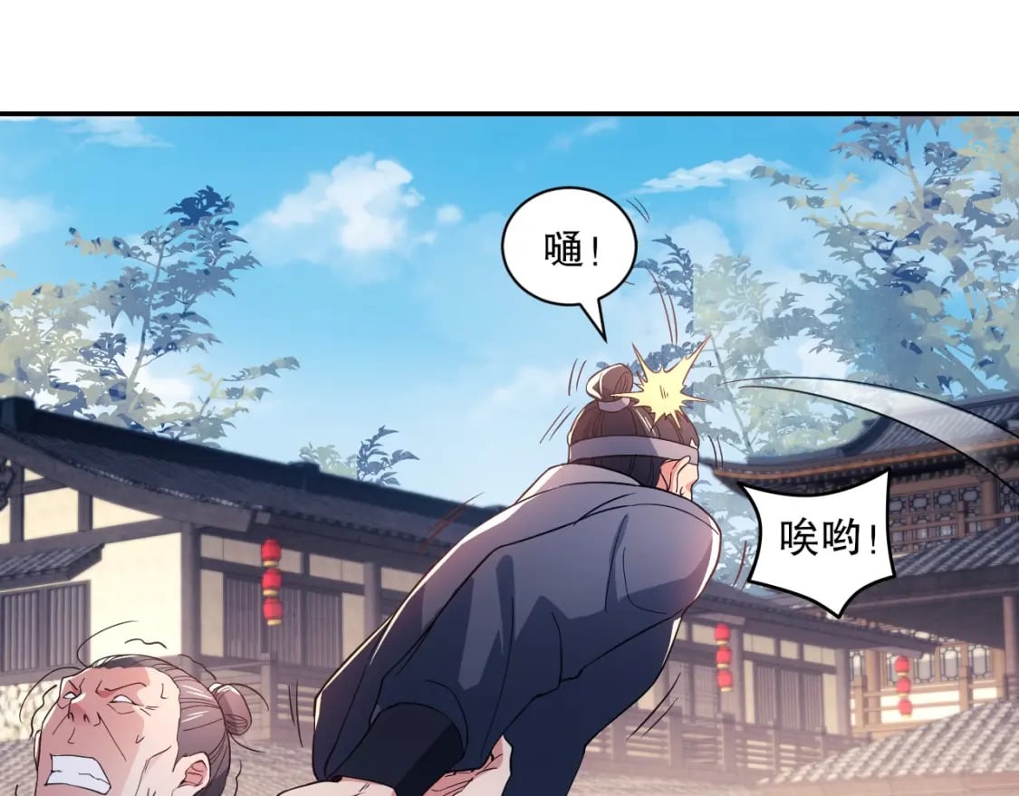 第88话 我玩的，就是真实！30