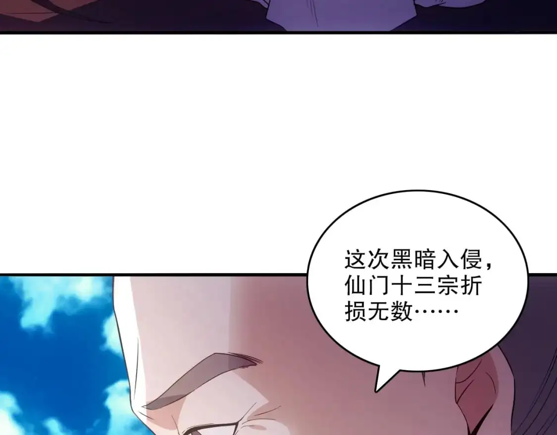 第140话 暗潮涌动，危机四伏100