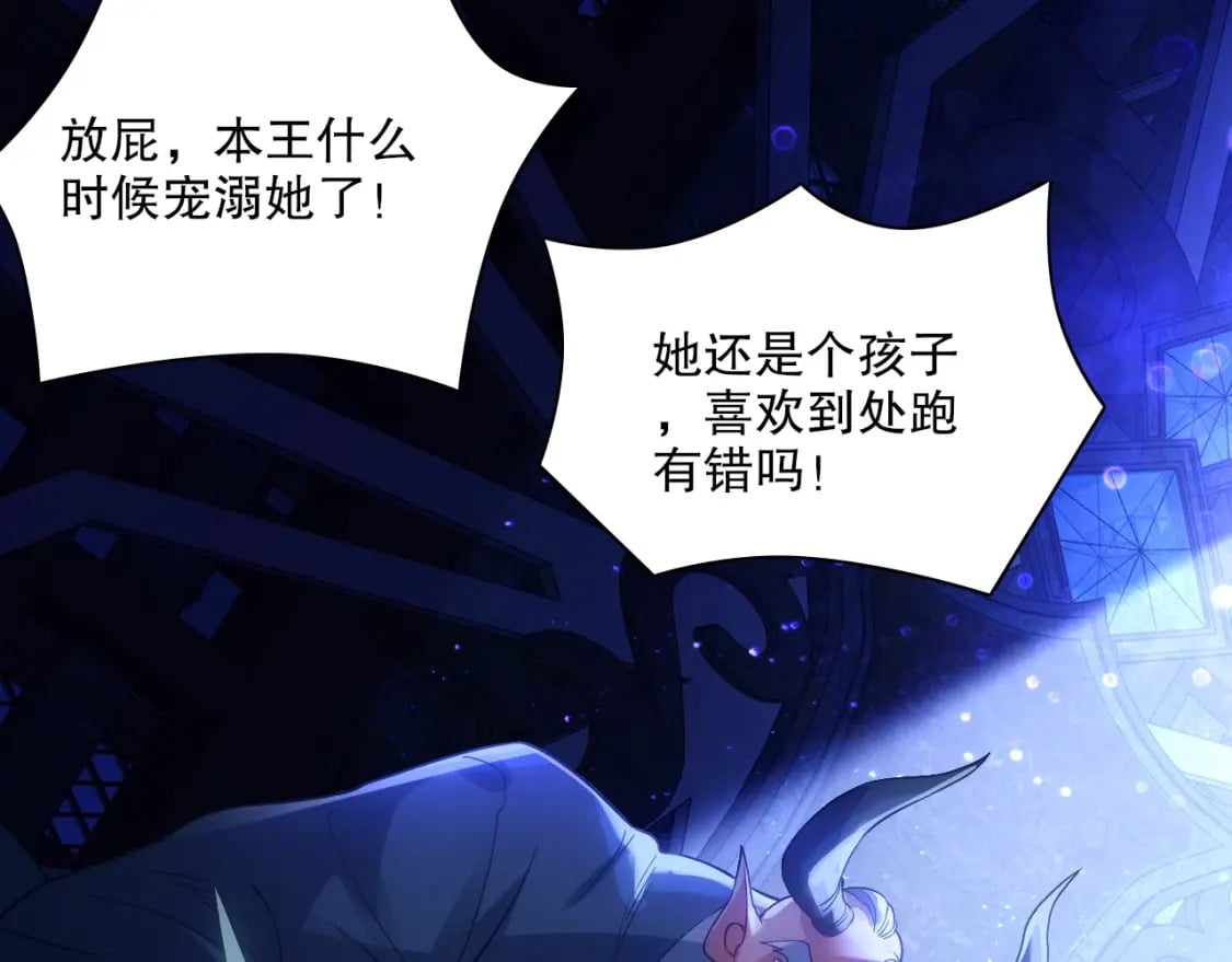第111话 她还是个孩子，千万别放过她！15