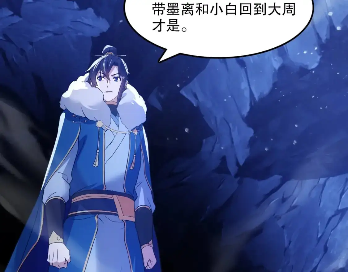 第136话 冷月仙尊，控龙的修行者54
