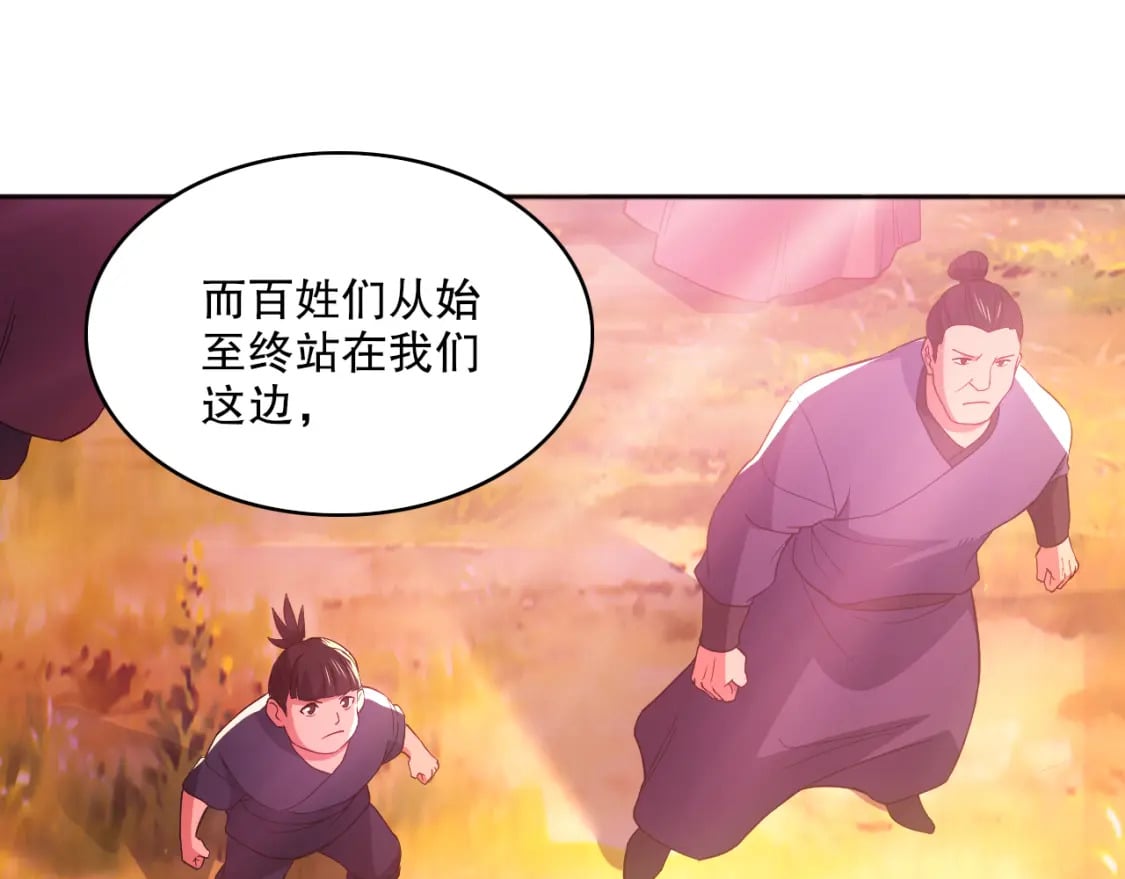 第97话 鹿死谁手皆有我来定！71