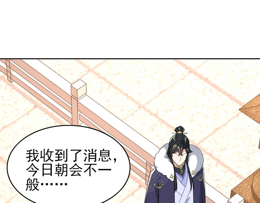 第25话 作死行动失败？！88