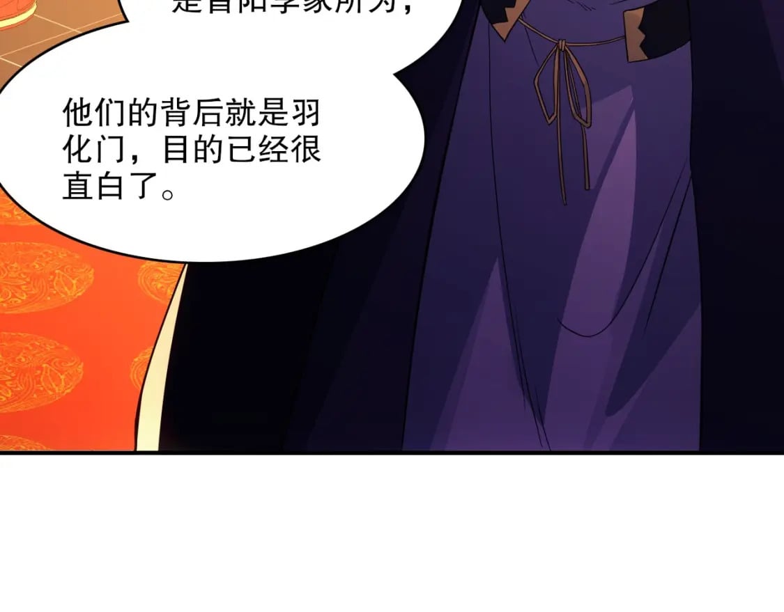 第79话 拿下女帝的芳心56