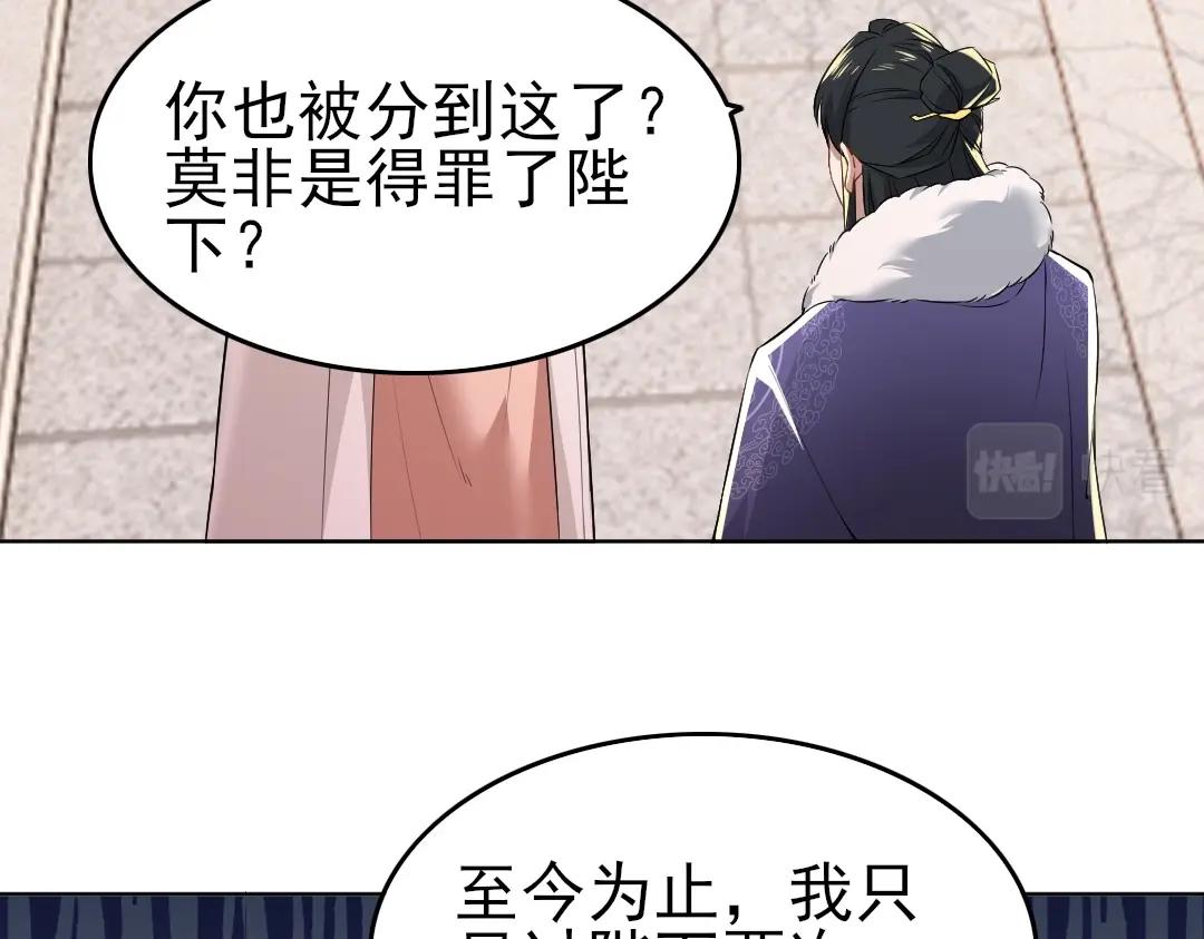 第13话 真甜！~35