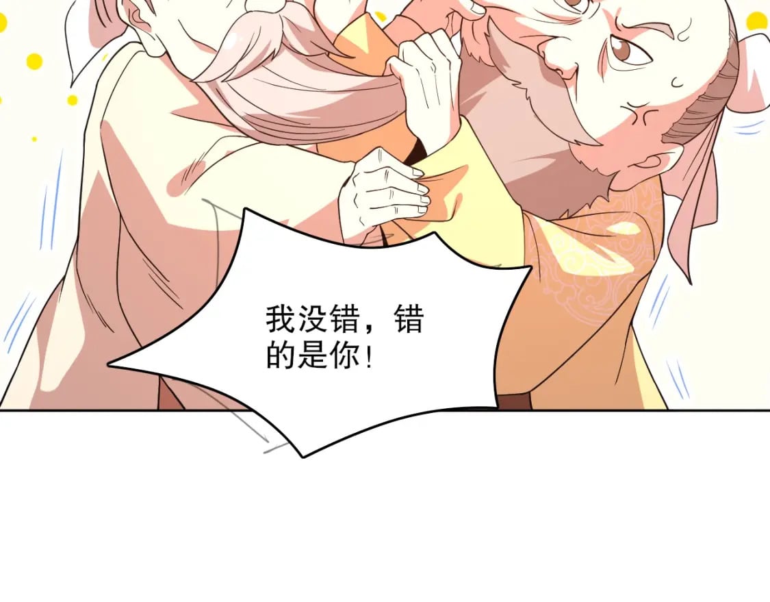 第68章：正式开启新世界69