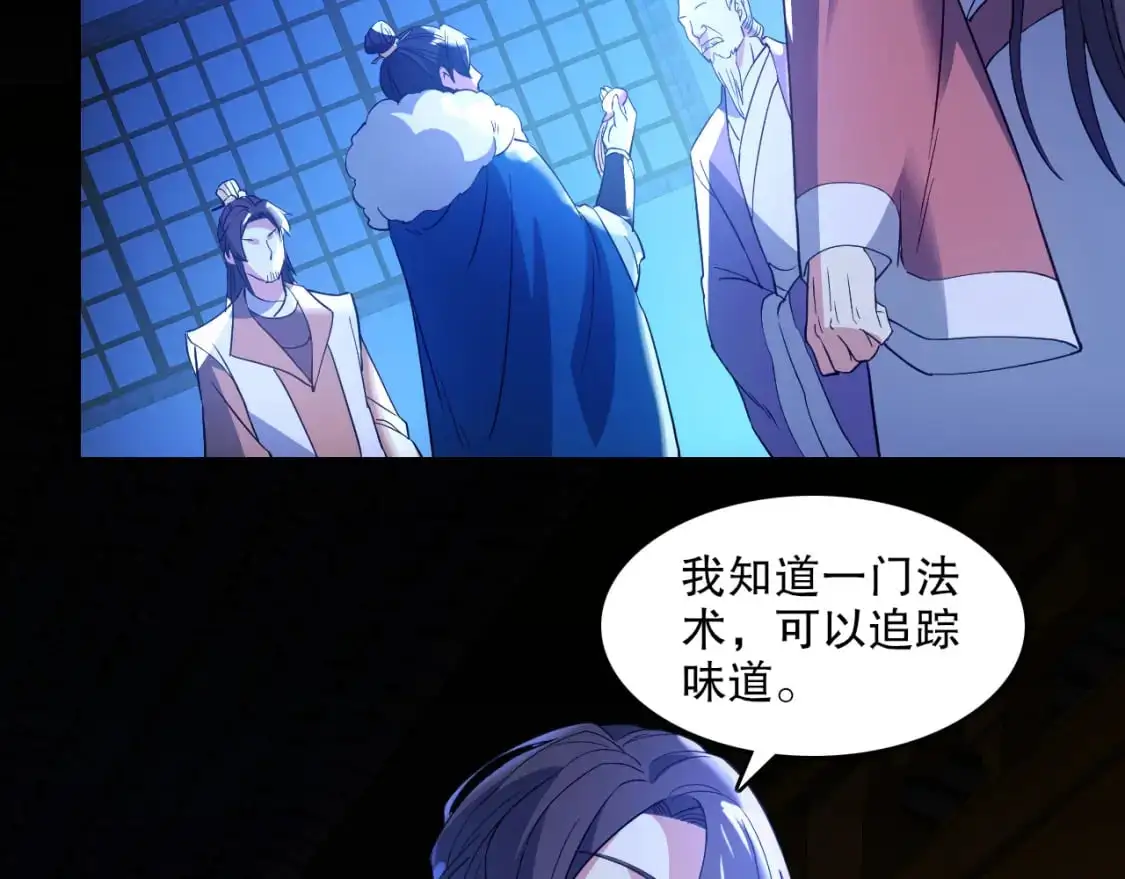 第146话 在座的各位，都是菜鸡！90