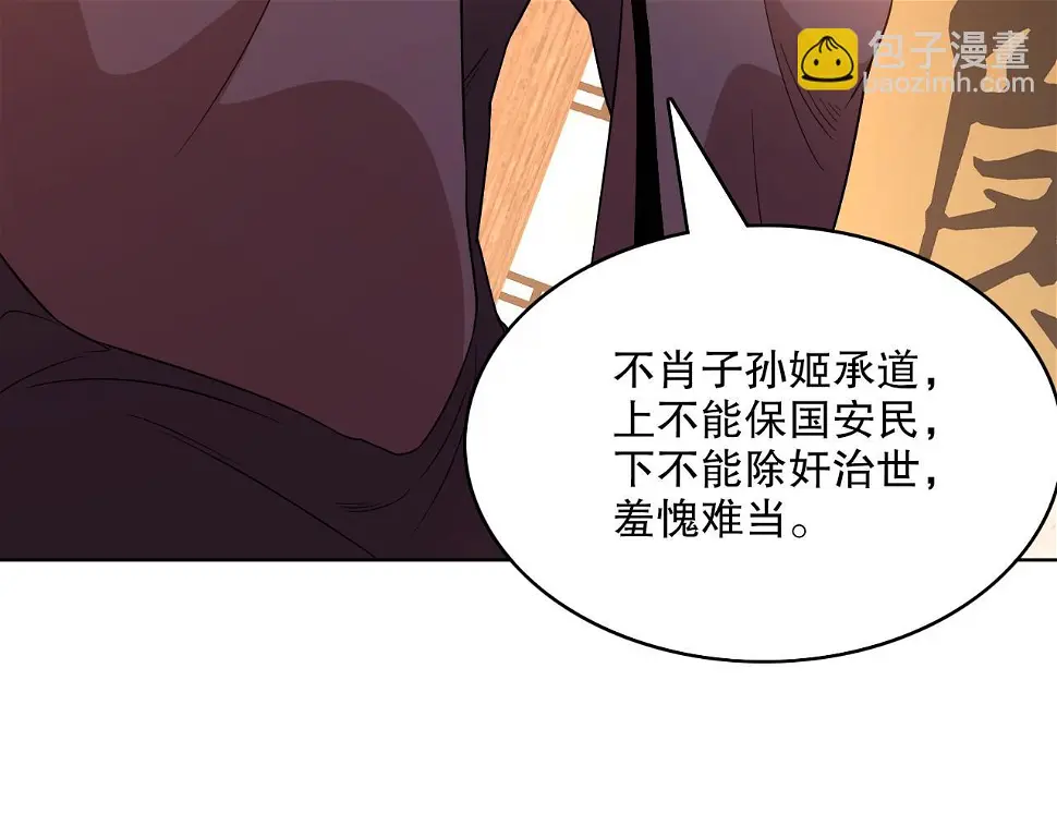 第60话 最后的手段38