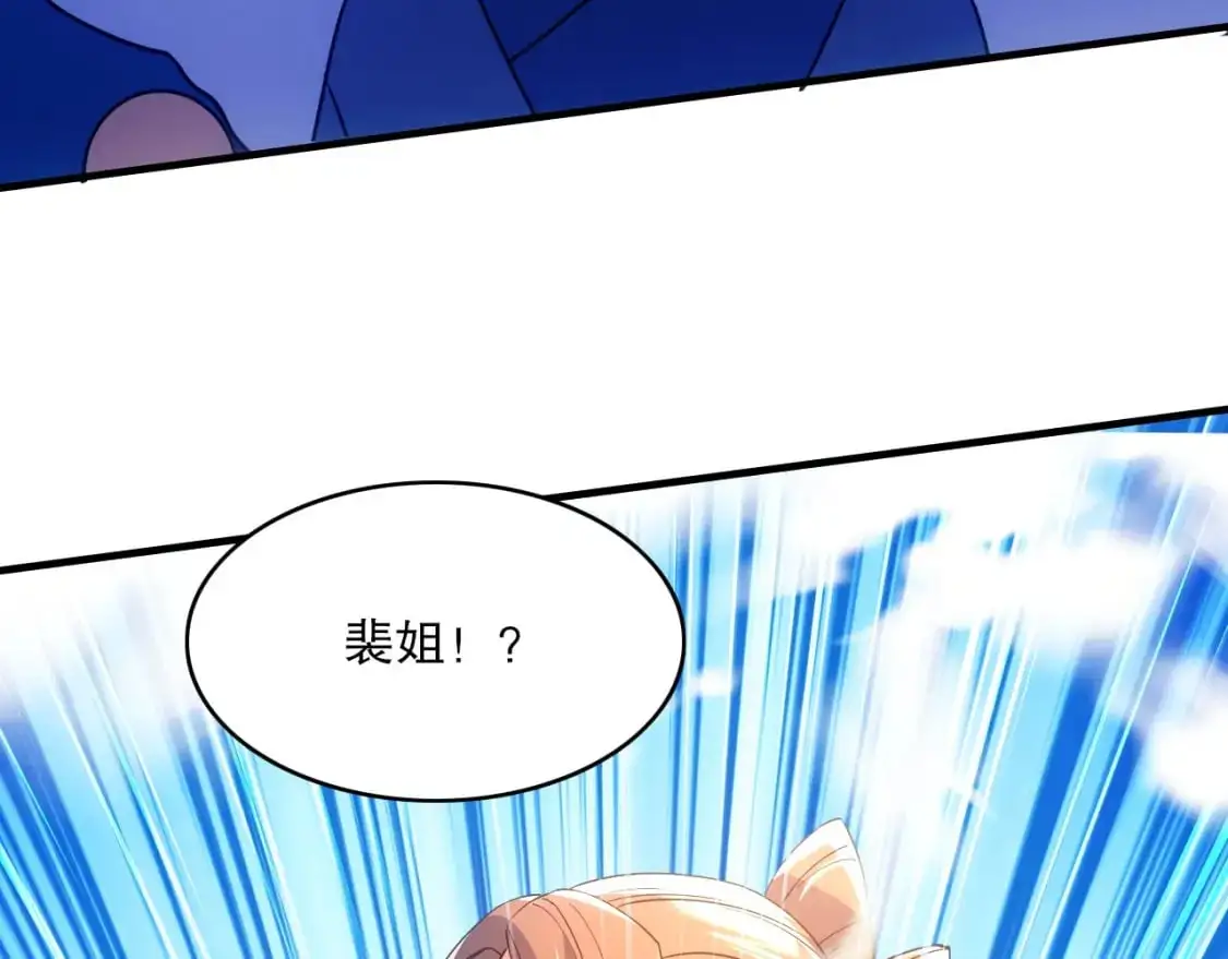 第142话 真真假假，是魔尊也是裴姐！34