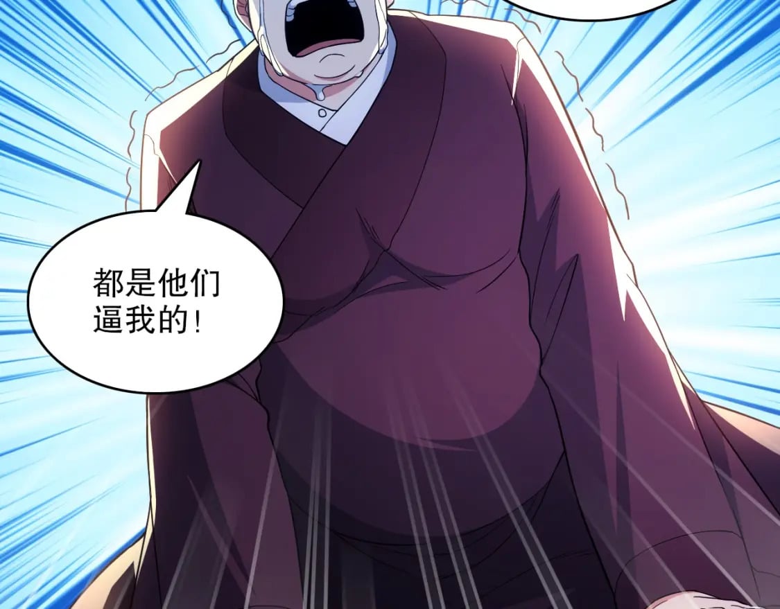 第86话 谁能挡住叶宁的套路10