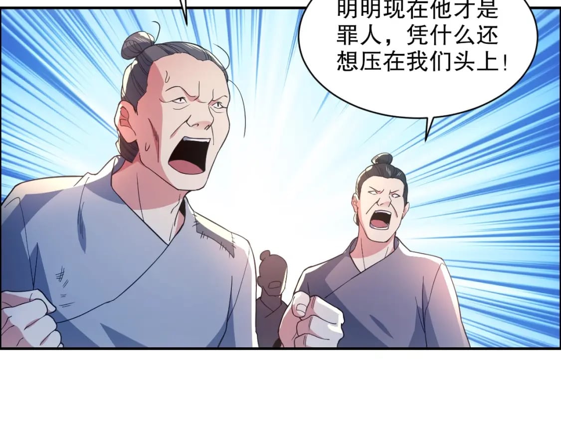 第88话 我玩的，就是真实！28