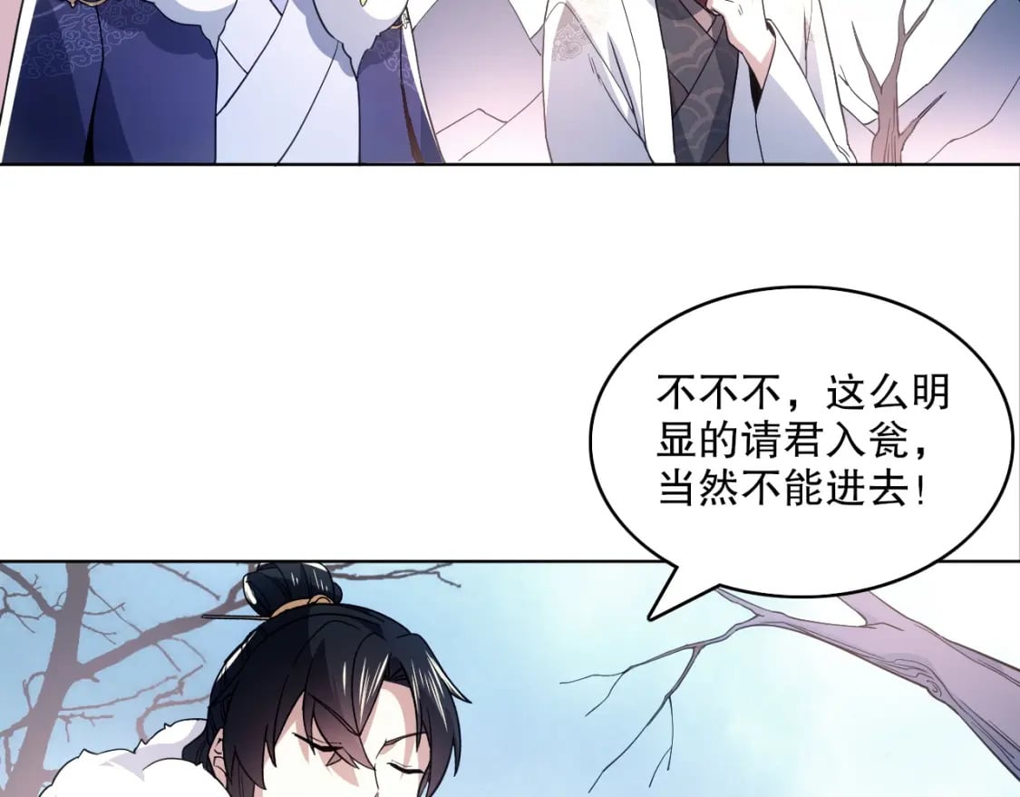 第84话 叶宁到达之日就是县令的末日23