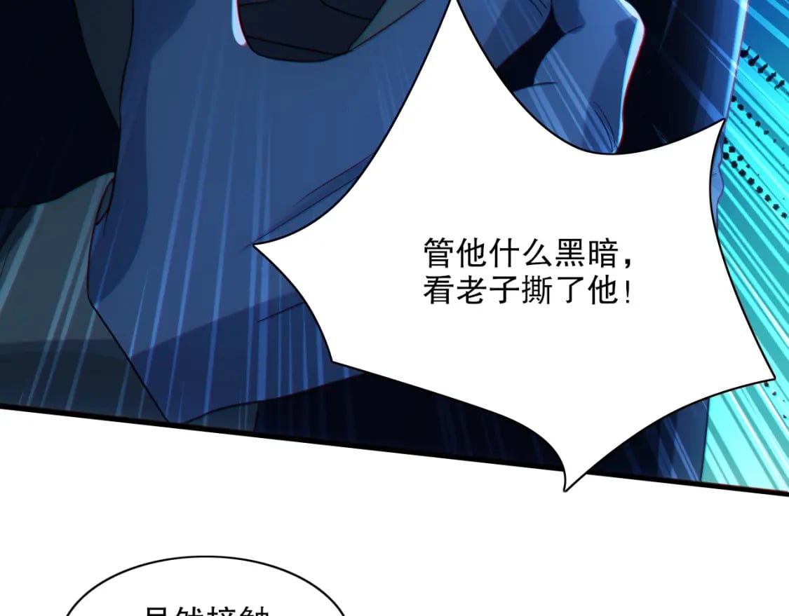 第113话 期待与妖族的必死之战110
