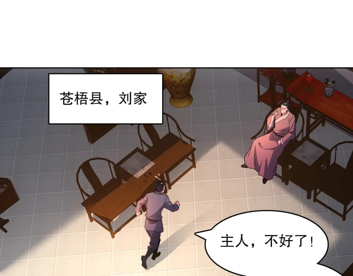 第85话 破城！就是这么快！4