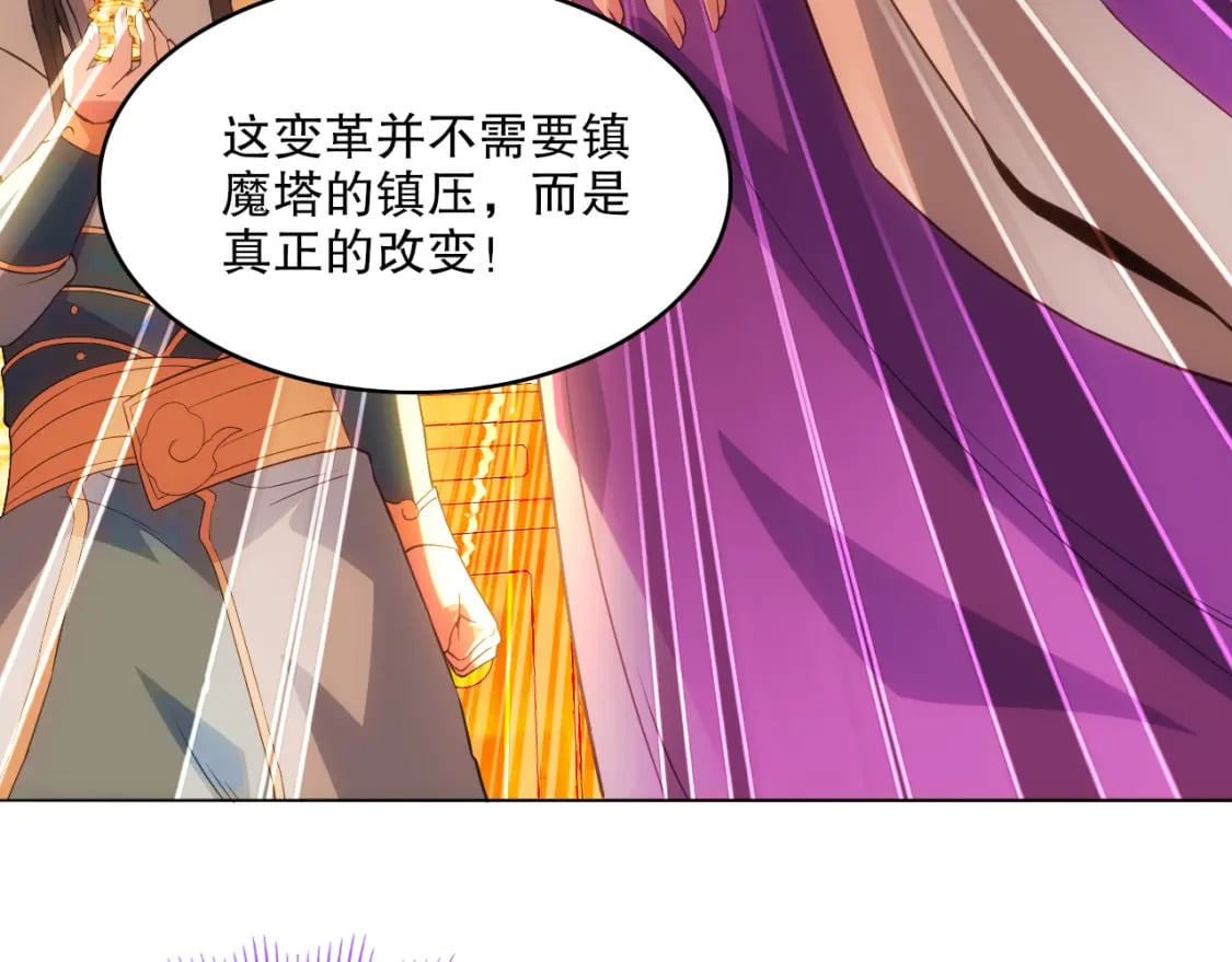第104话 救命！我真的不想无敌啊！96