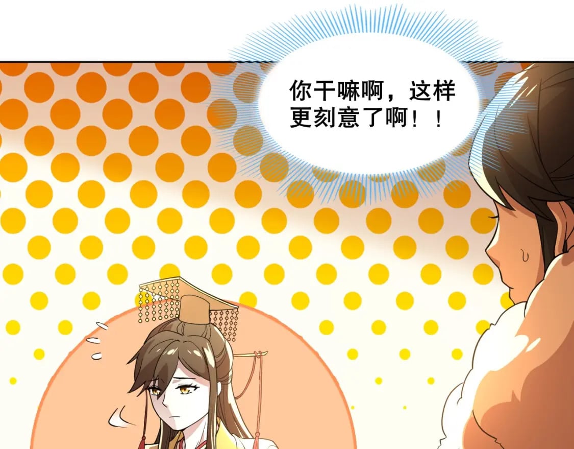第62话 对抗仙门，入圣院！73