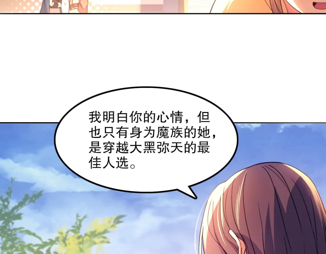 第120话 以后就由我来守护你8