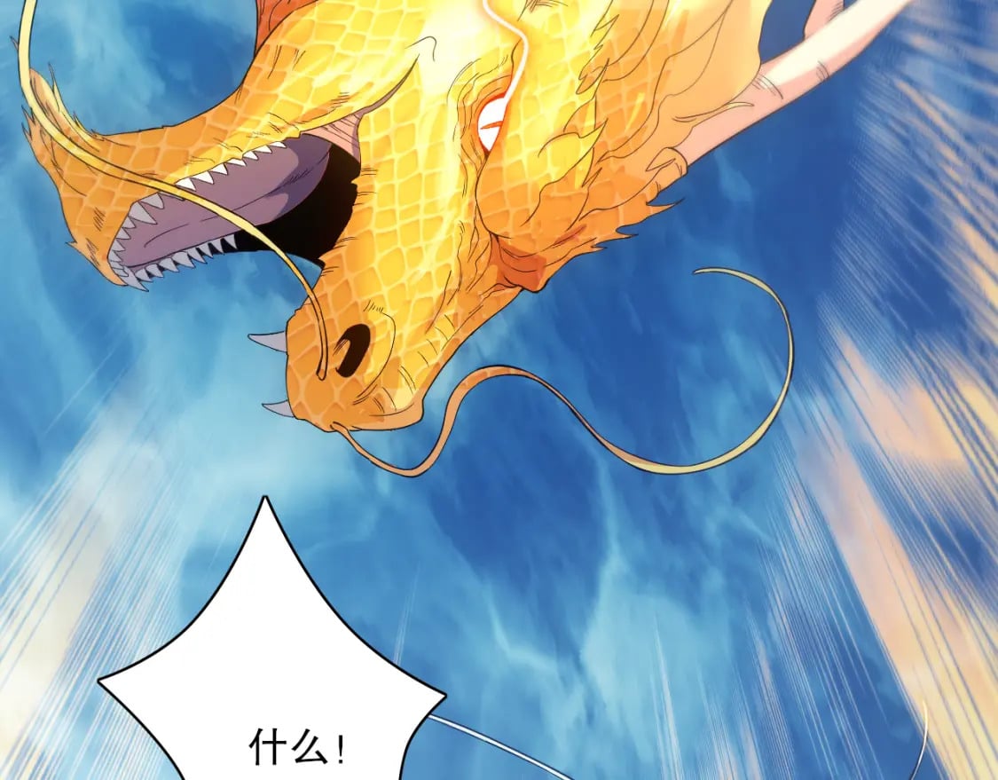 第117话 龙族再度来袭，这次能否化险为夷？101