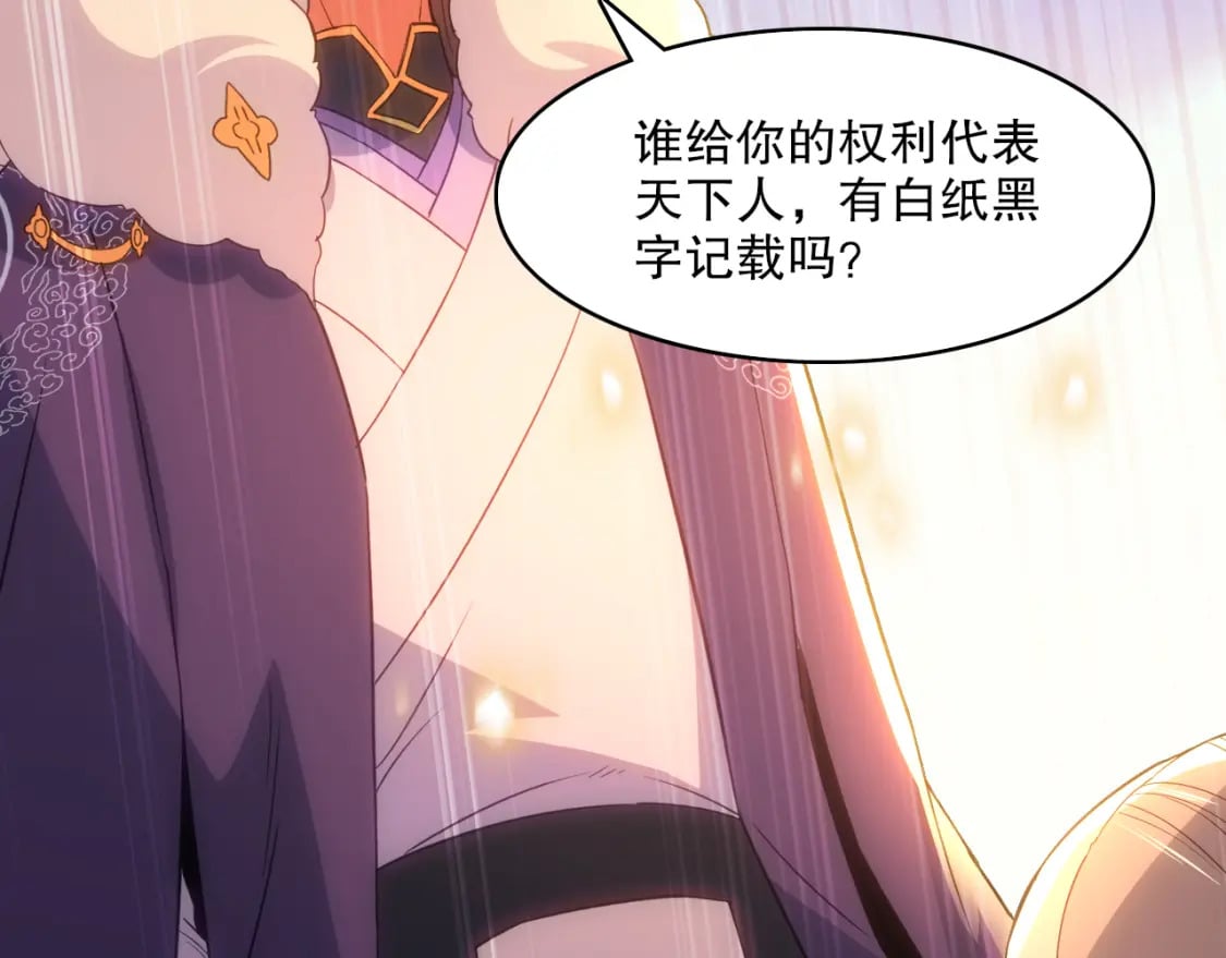 第109话 你在狗叫什么？45