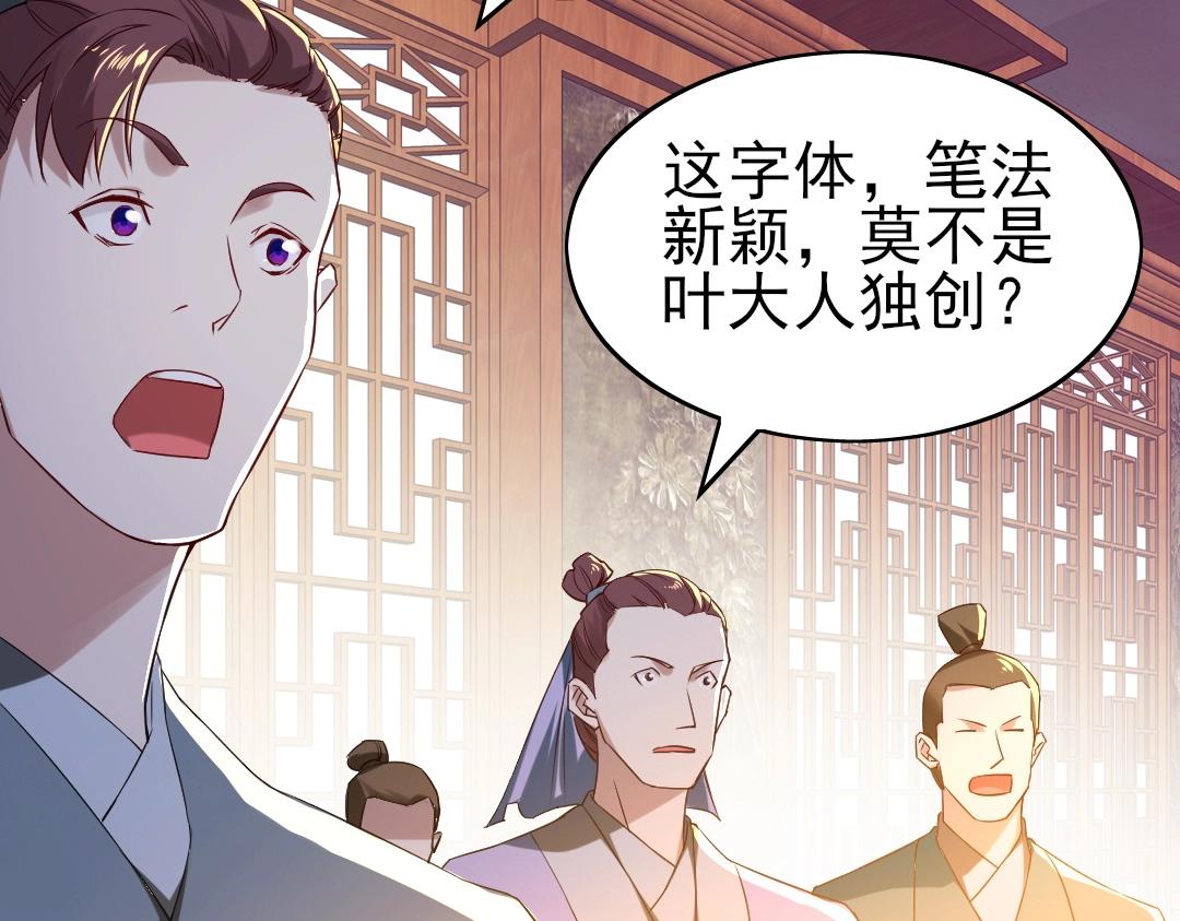 第7话 我站在巨人肩膀上！50