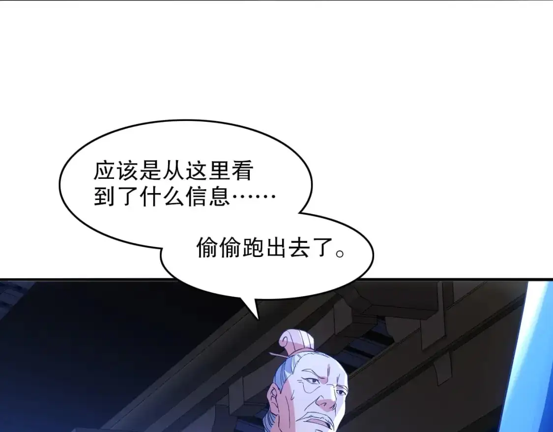 第146话 在座的各位，都是菜鸡！74