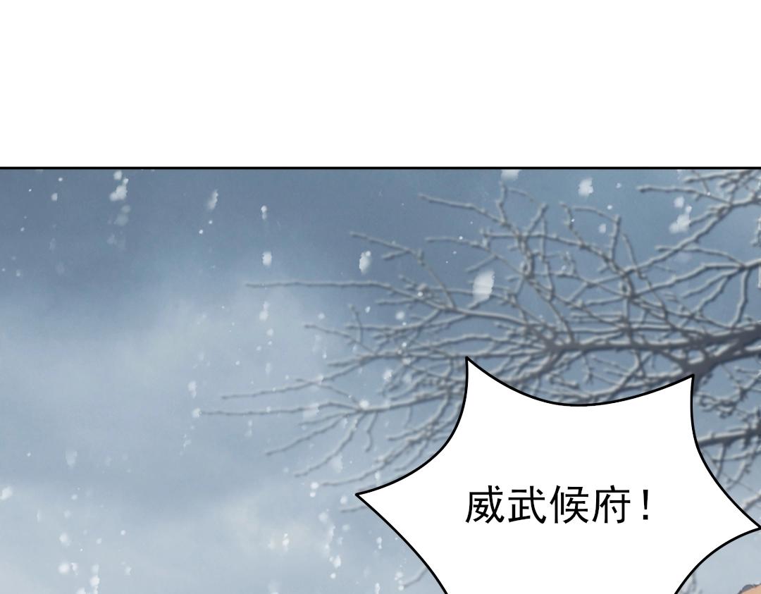 第15话 出发！威武侯府！107