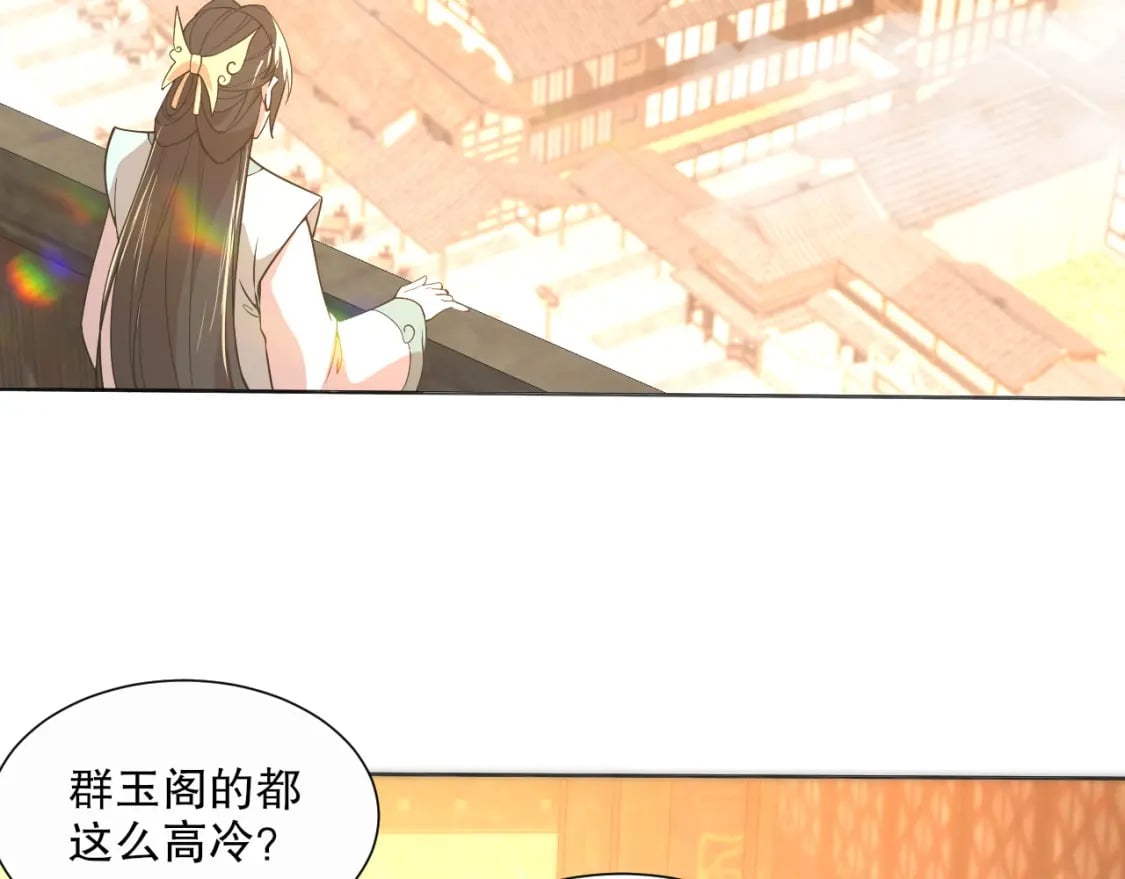 第67话 诸子沉睡之地40