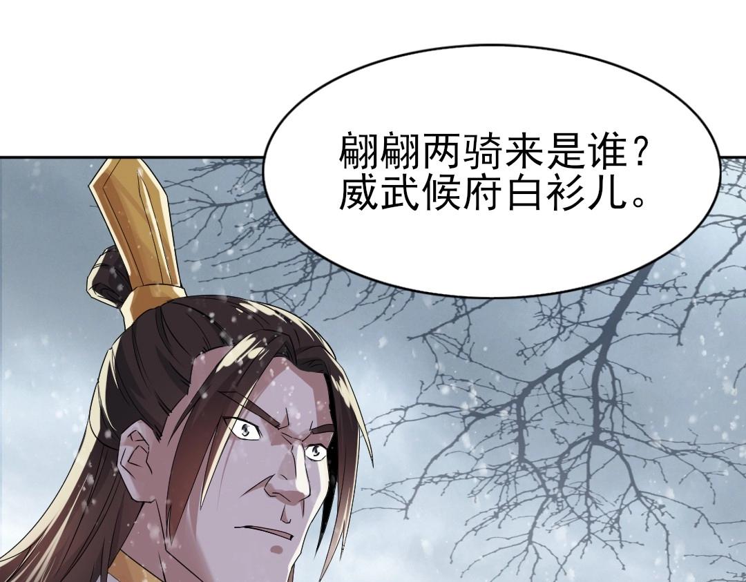 第18话 卖炭翁！48