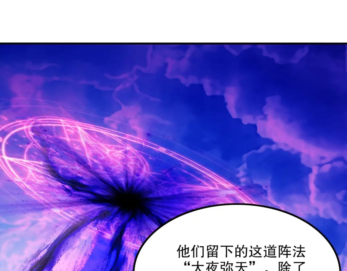 第119话 乞丐的真实身份竟然是仙君？91