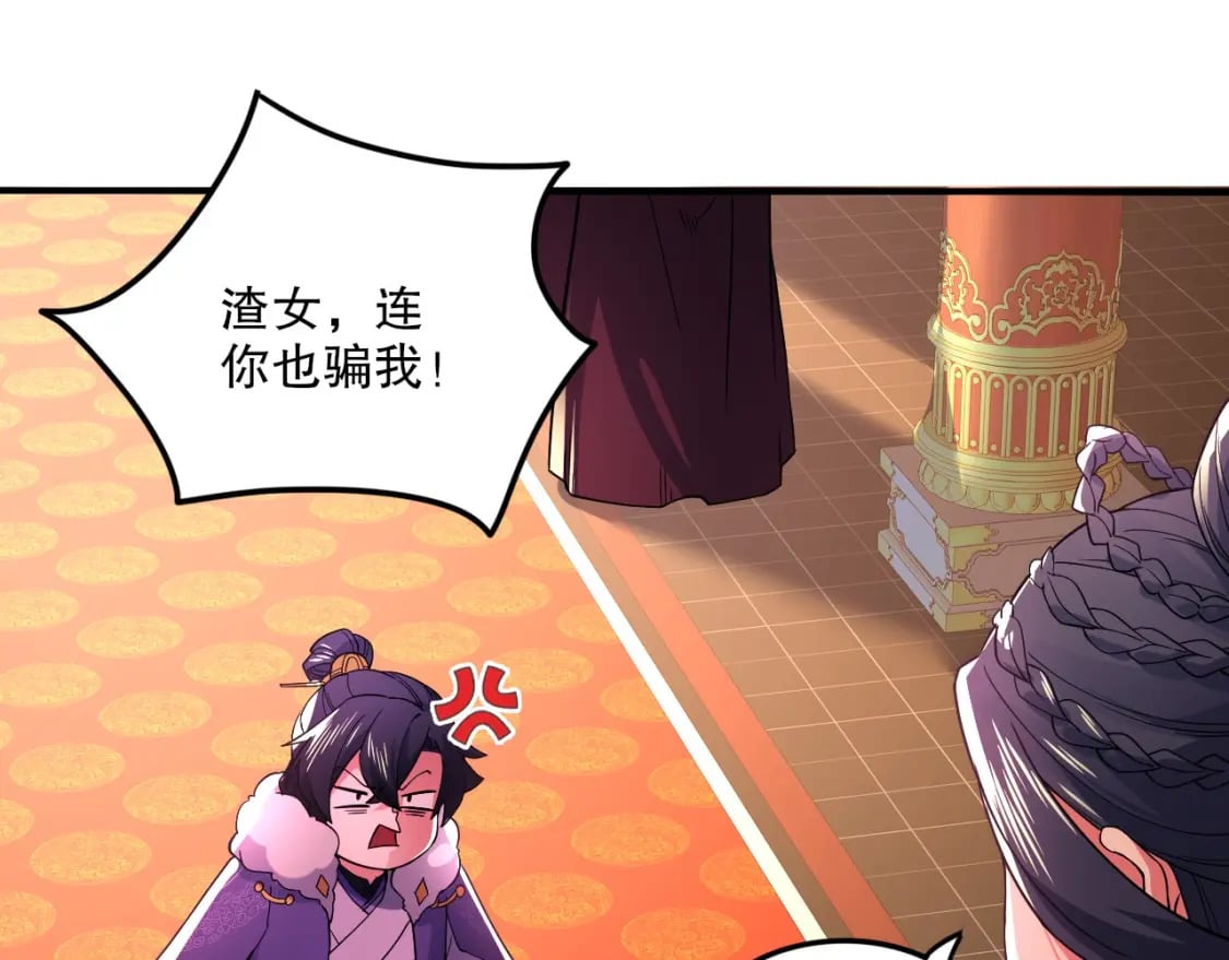 第78话 密谍司的秘密逐渐揭晓43