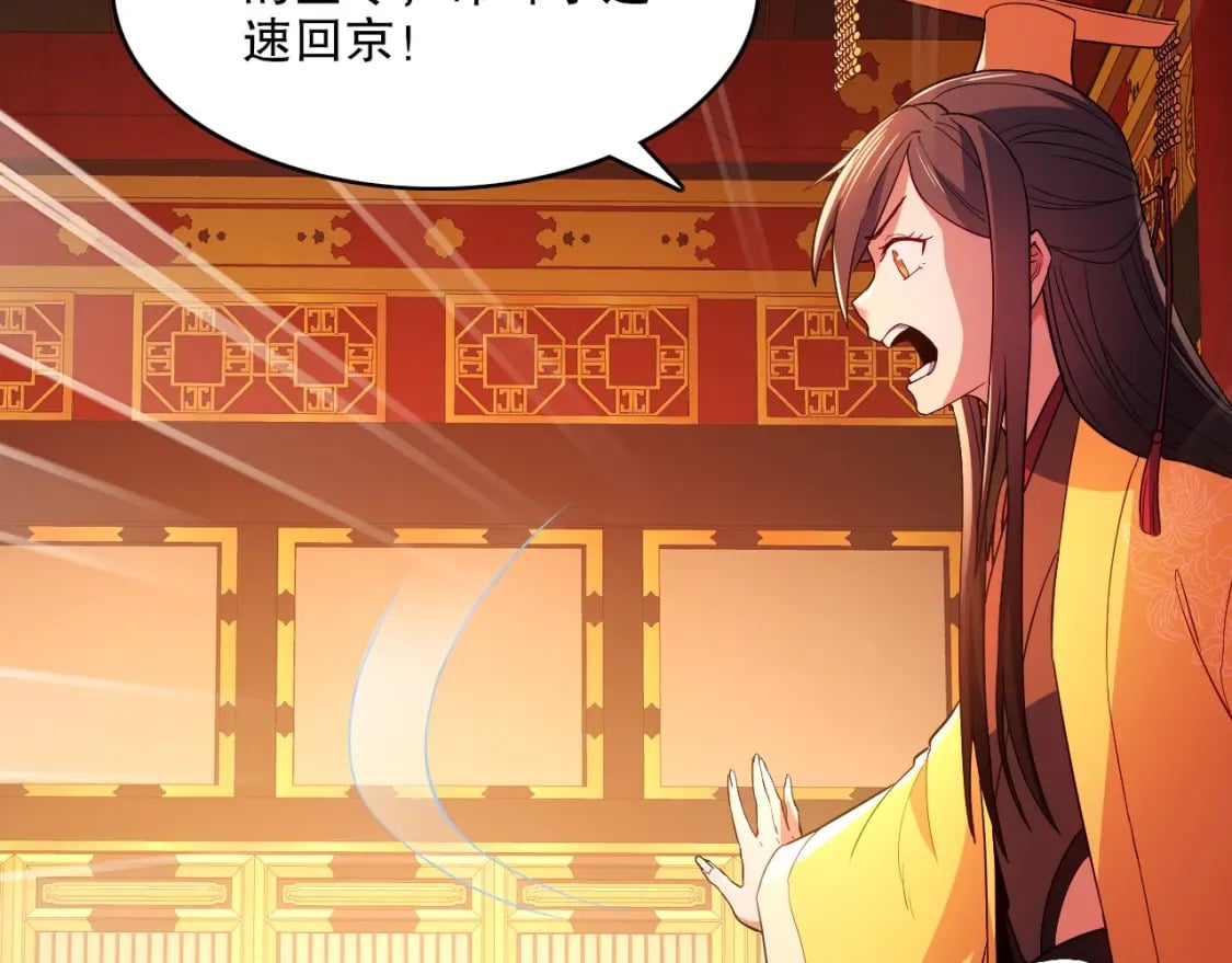 第94话 谁能赐我一死啊！这样下去真要无敌了！27