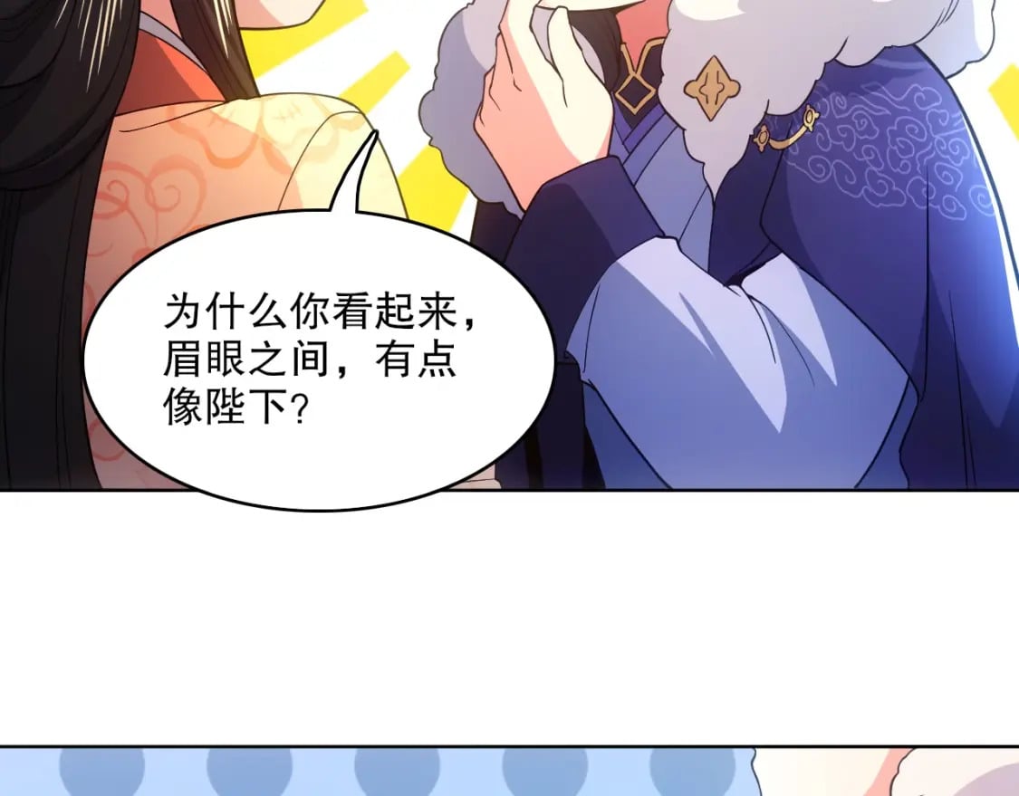 第80话 皇帝是女儿身？85