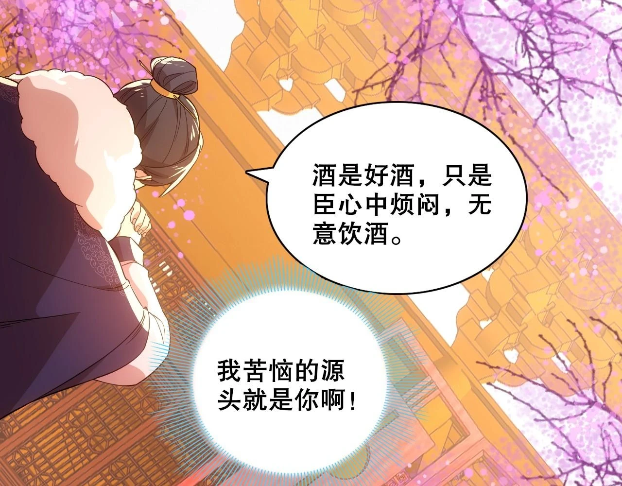 第56话 太后的小心思102