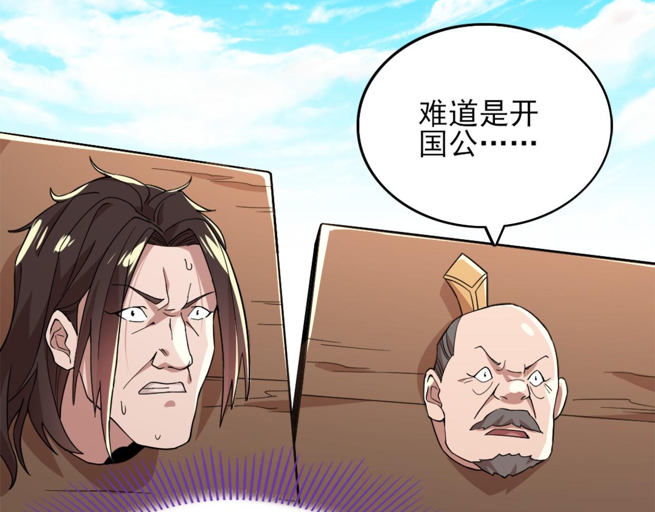 第40话 斩立决12