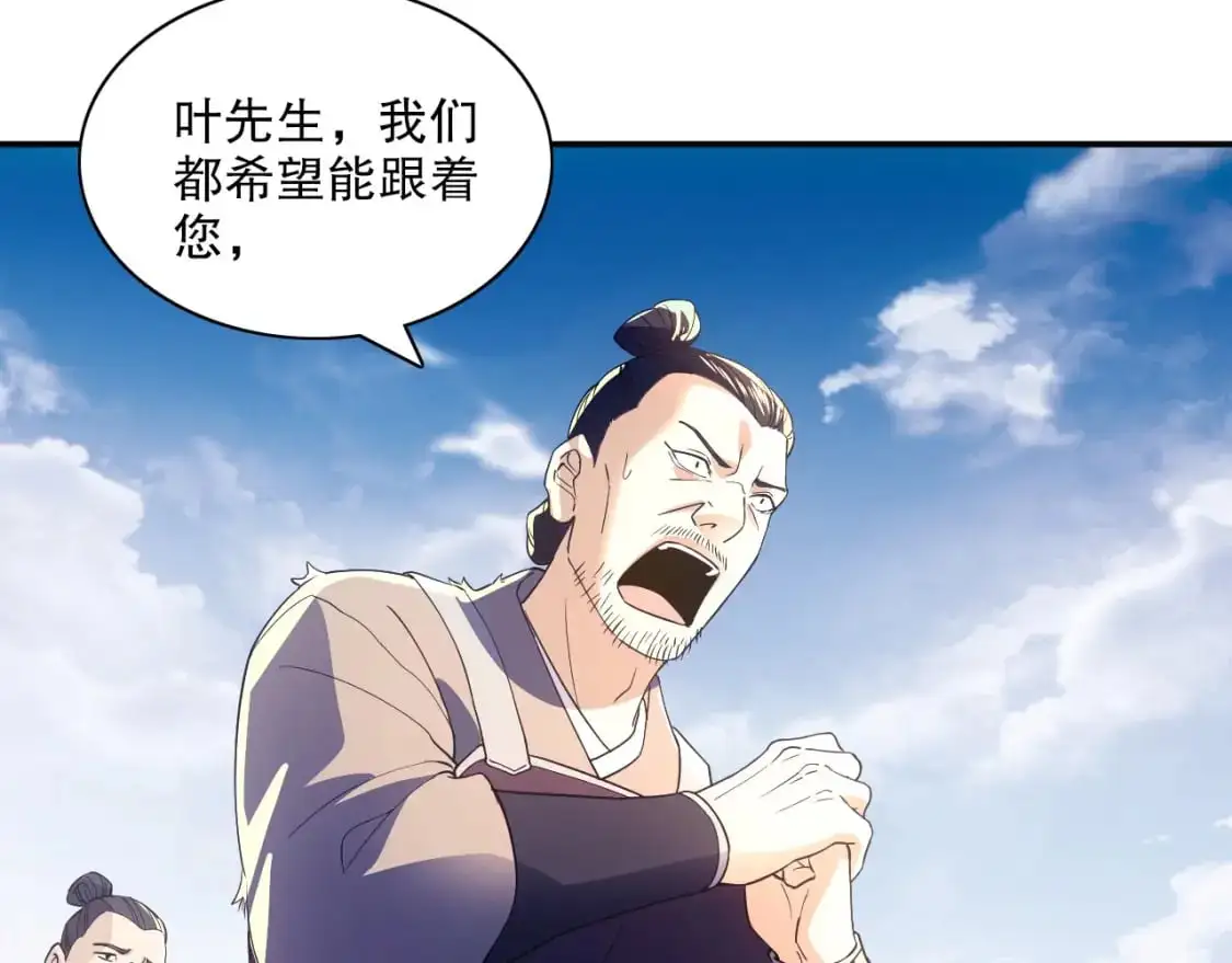 第128话 麻了！这开挂老六又突破了104