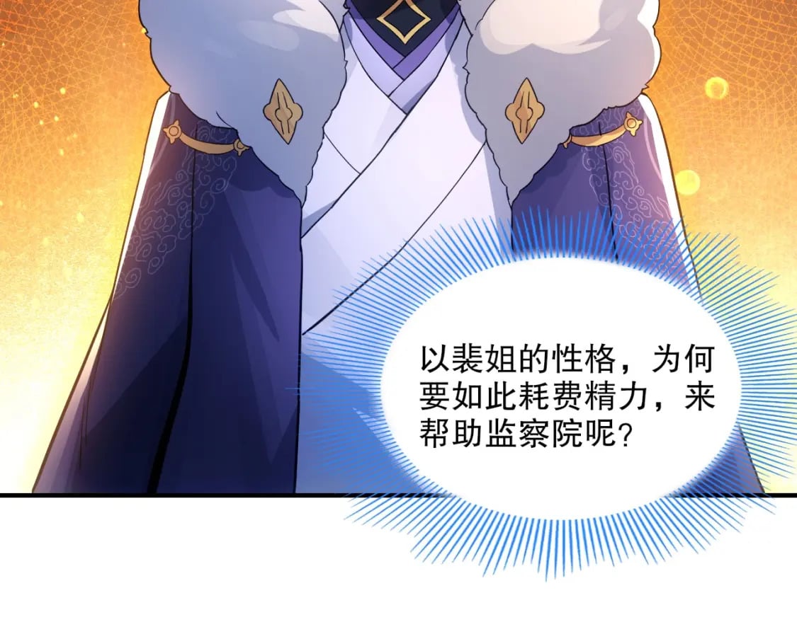 第77话 叶宁竟然是头号魔头？47