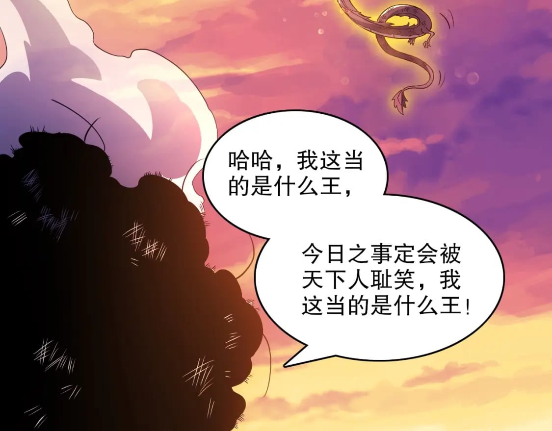 第90话 叶宁真要无敌了！32