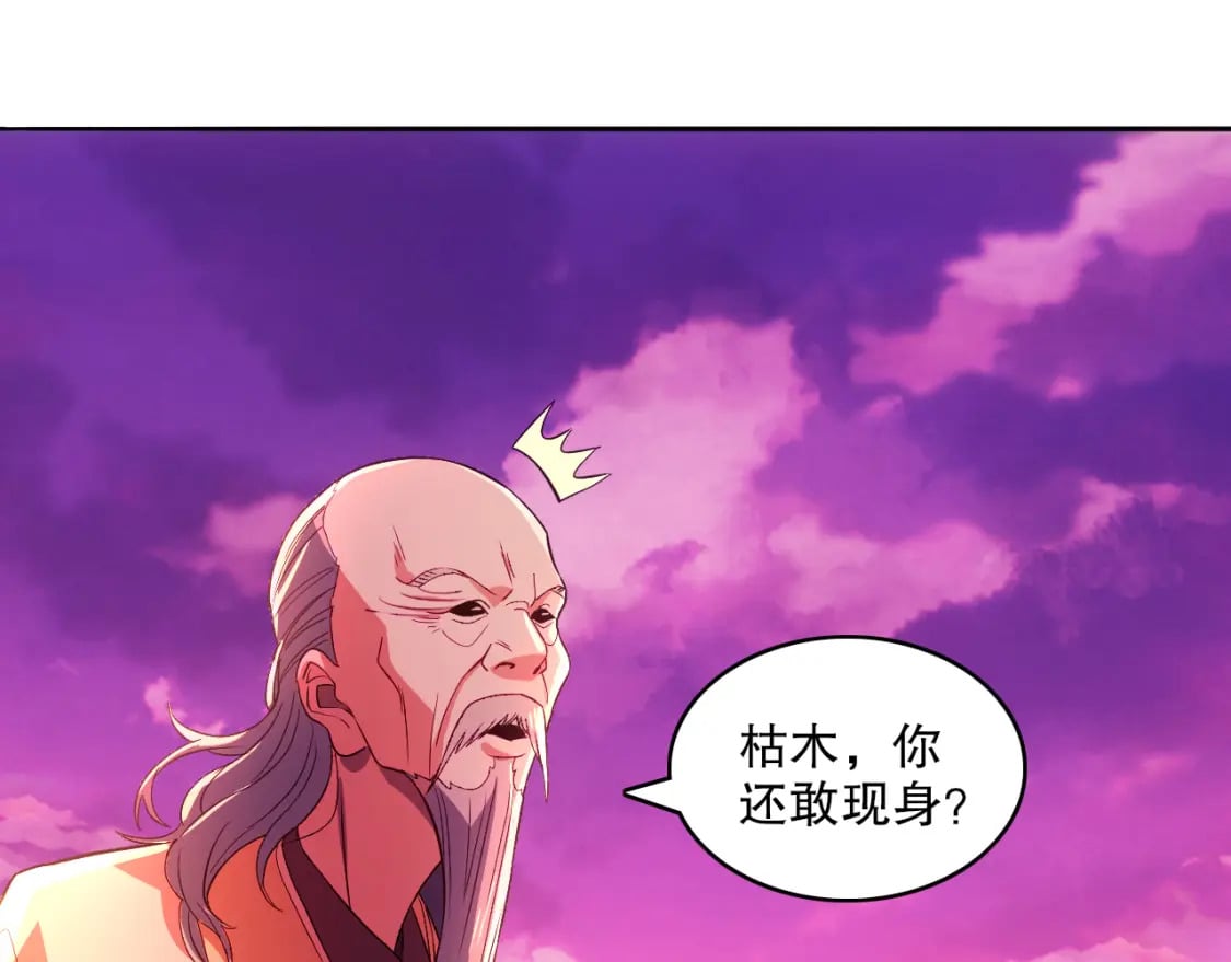 第99话 实力叶宁，在线求死88