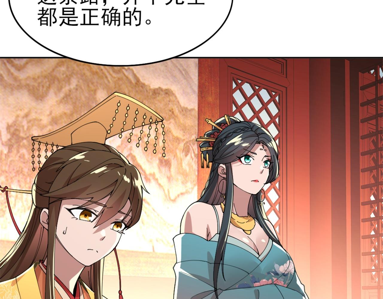 第30话 居然背刺我！？7